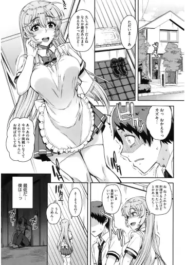 Core Colle Hoka no Otoko ni Yarareru Onna Fhentai - Page 27