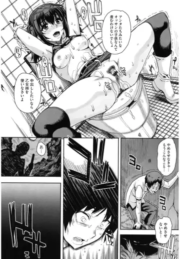 Core Colle Hoka no Otoko ni Yarareru Onna Fhentai - Page 41