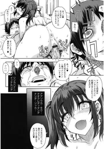 Core Colle Hoka no Otoko ni Yarareru Onna Fhentai - Page 53