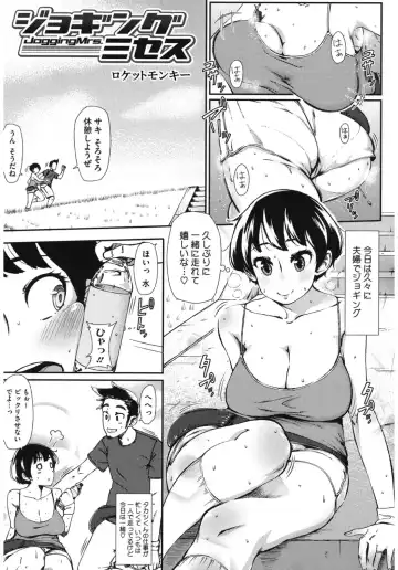 Core Colle Hoka no Otoko ni Yarareru Onna Fhentai - Page 61