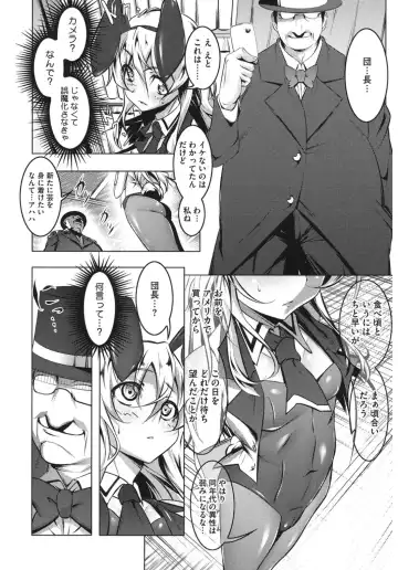 Core Colle Hoka no Otoko ni Yarareru Onna Fhentai - Page 86