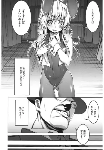 Core Colle Hoka no Otoko ni Yarareru Onna Fhentai - Page 88