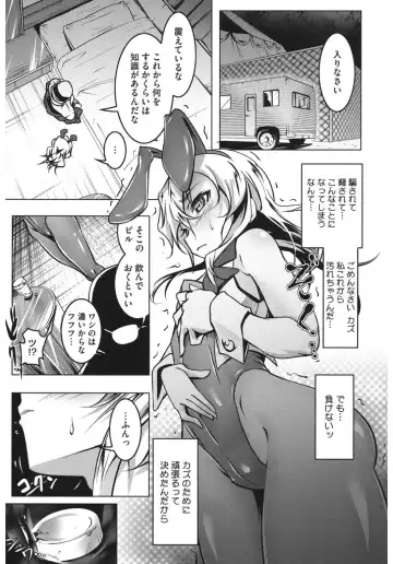 Core Colle Hoka no Otoko ni Yarareru Onna Fhentai - Page 89