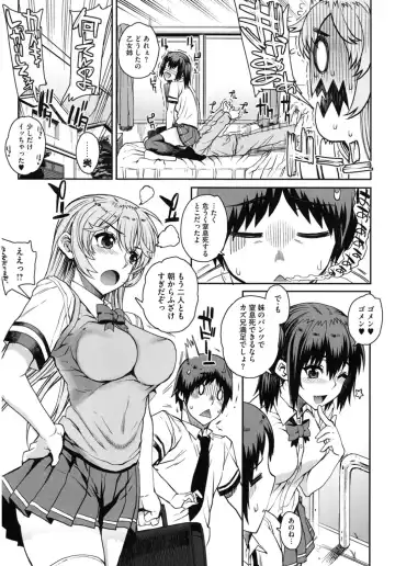 Core Colle Hoka no Otoko ni Yarareru Onna Fhentai - Page 9