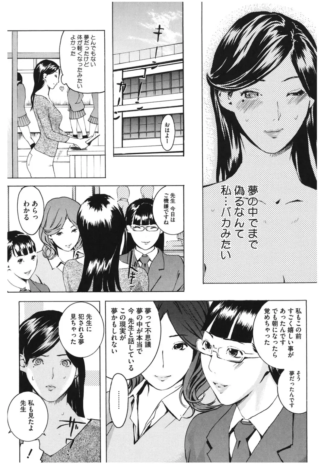 Core Colle Lost Virgin Fhentai - Page 105