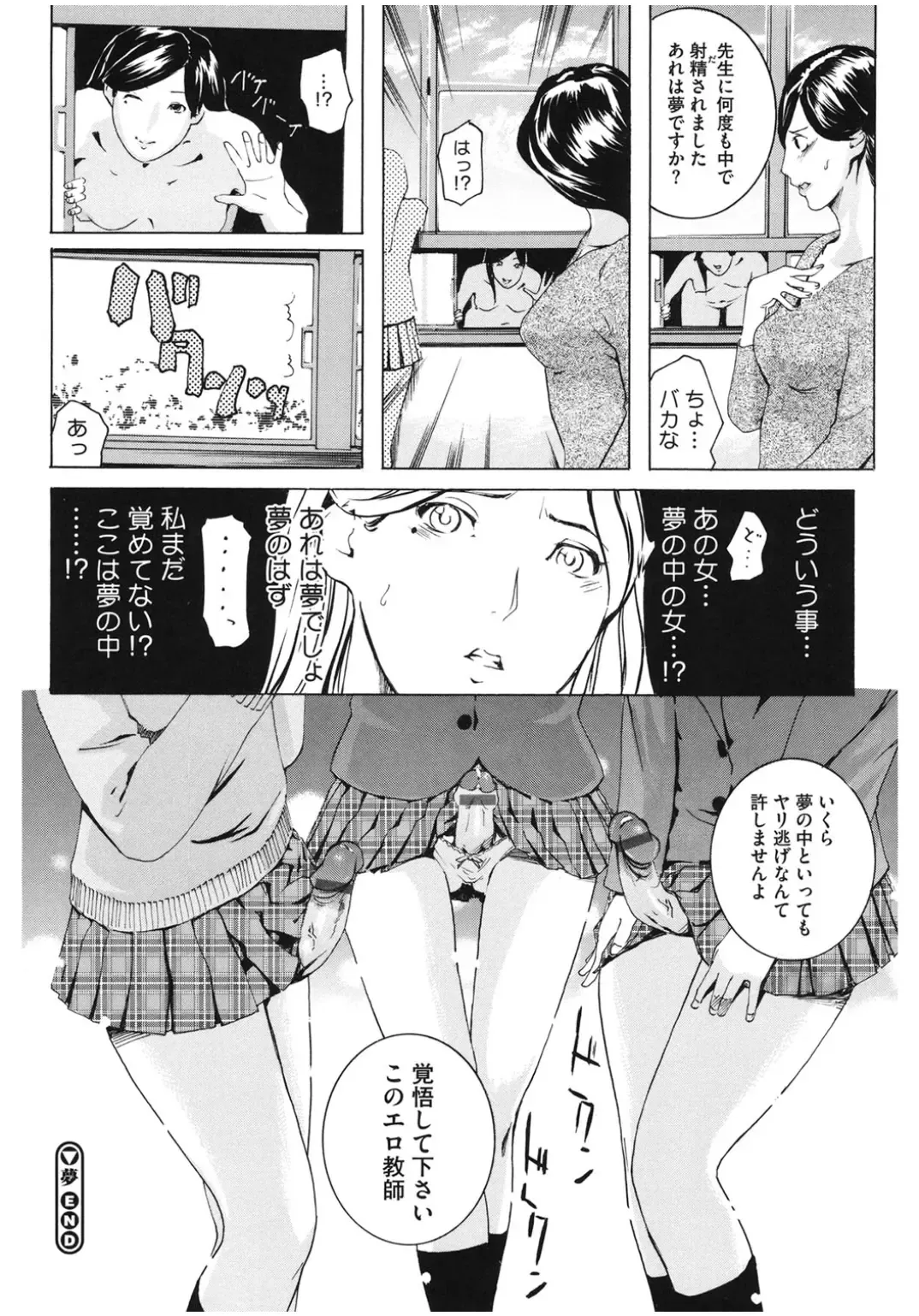 Core Colle Lost Virgin Fhentai - Page 106