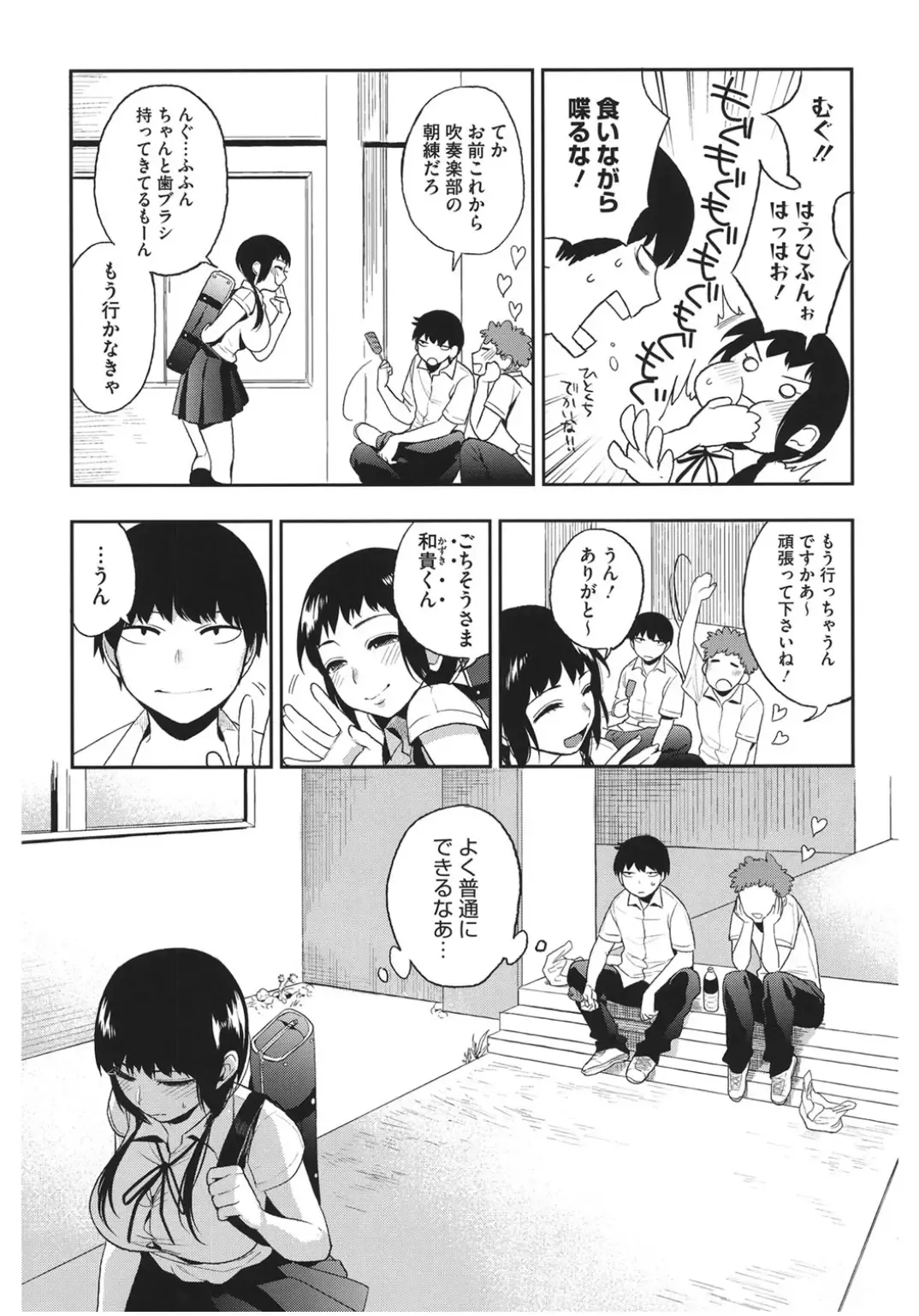 Core Colle Lost Virgin Fhentai - Page 111