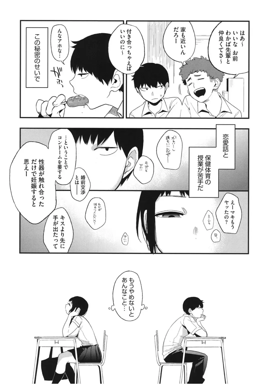 Core Colle Lost Virgin Fhentai - Page 112