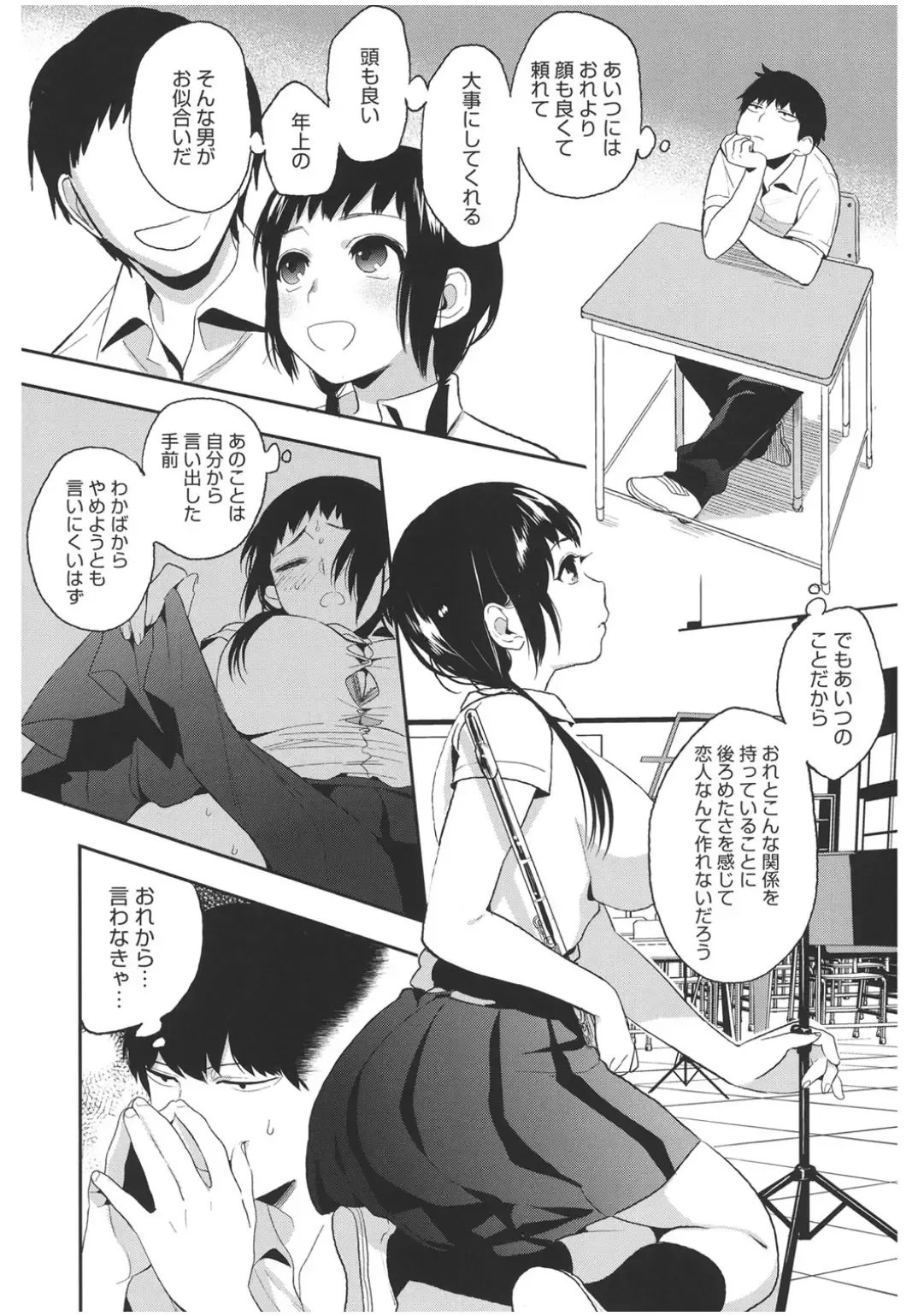 Core Colle Lost Virgin Fhentai - Page 113