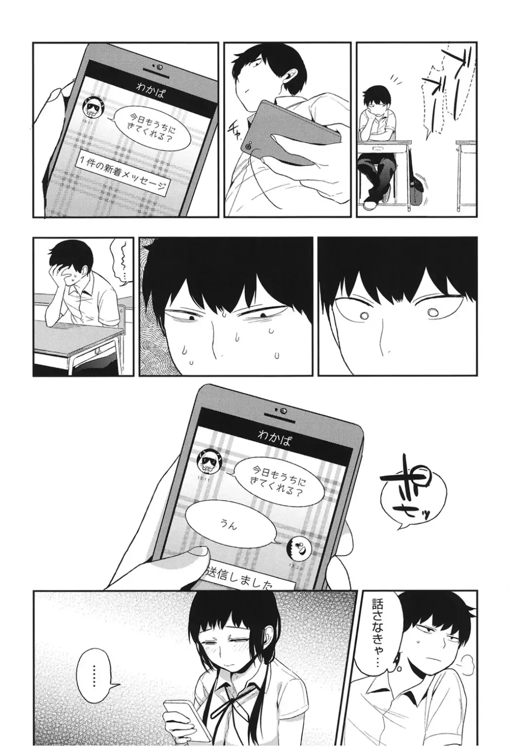 Core Colle Lost Virgin Fhentai - Page 114