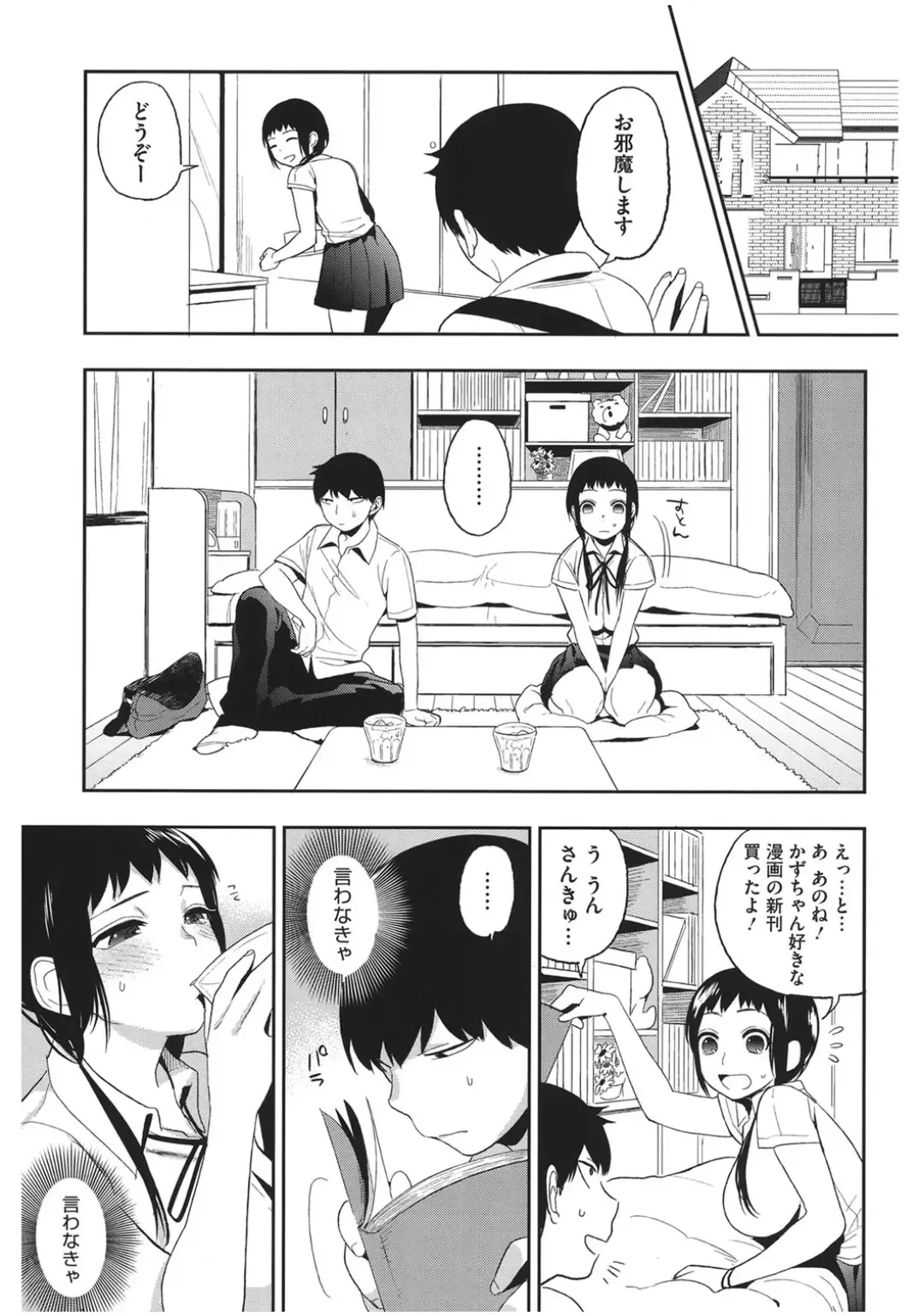 Core Colle Lost Virgin Fhentai - Page 115