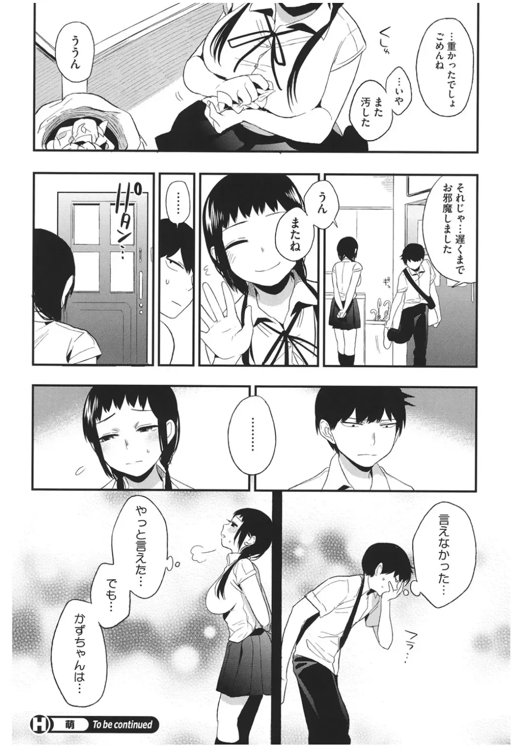 Core Colle Lost Virgin Fhentai - Page 130