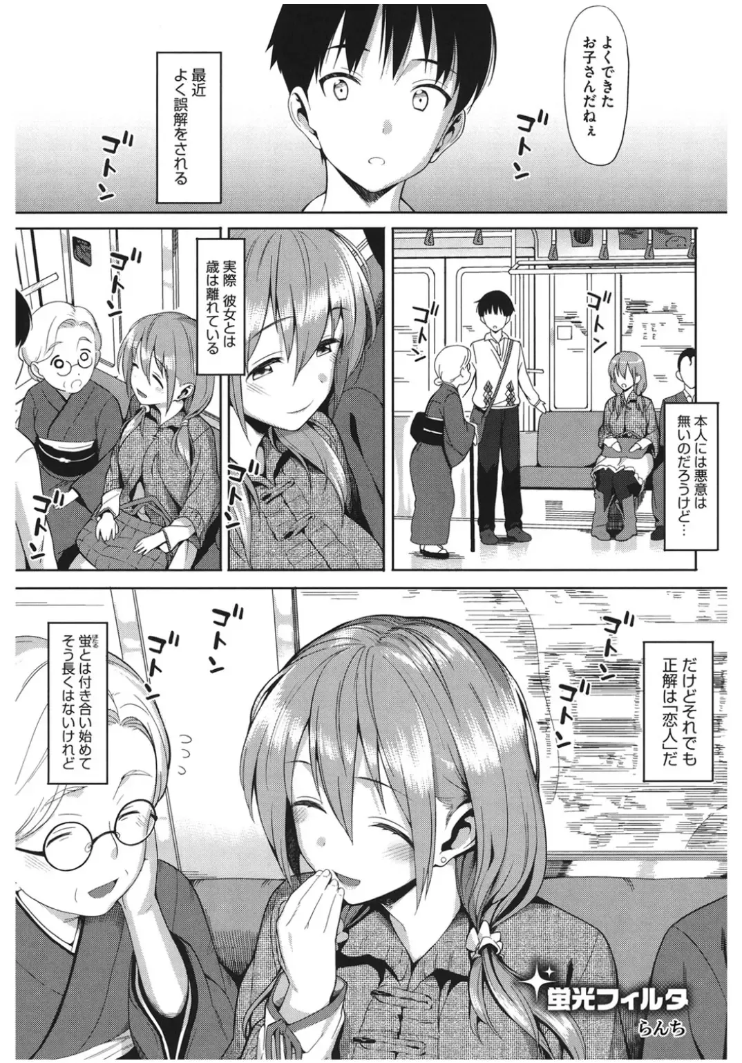 Core Colle Lost Virgin Fhentai - Page 131