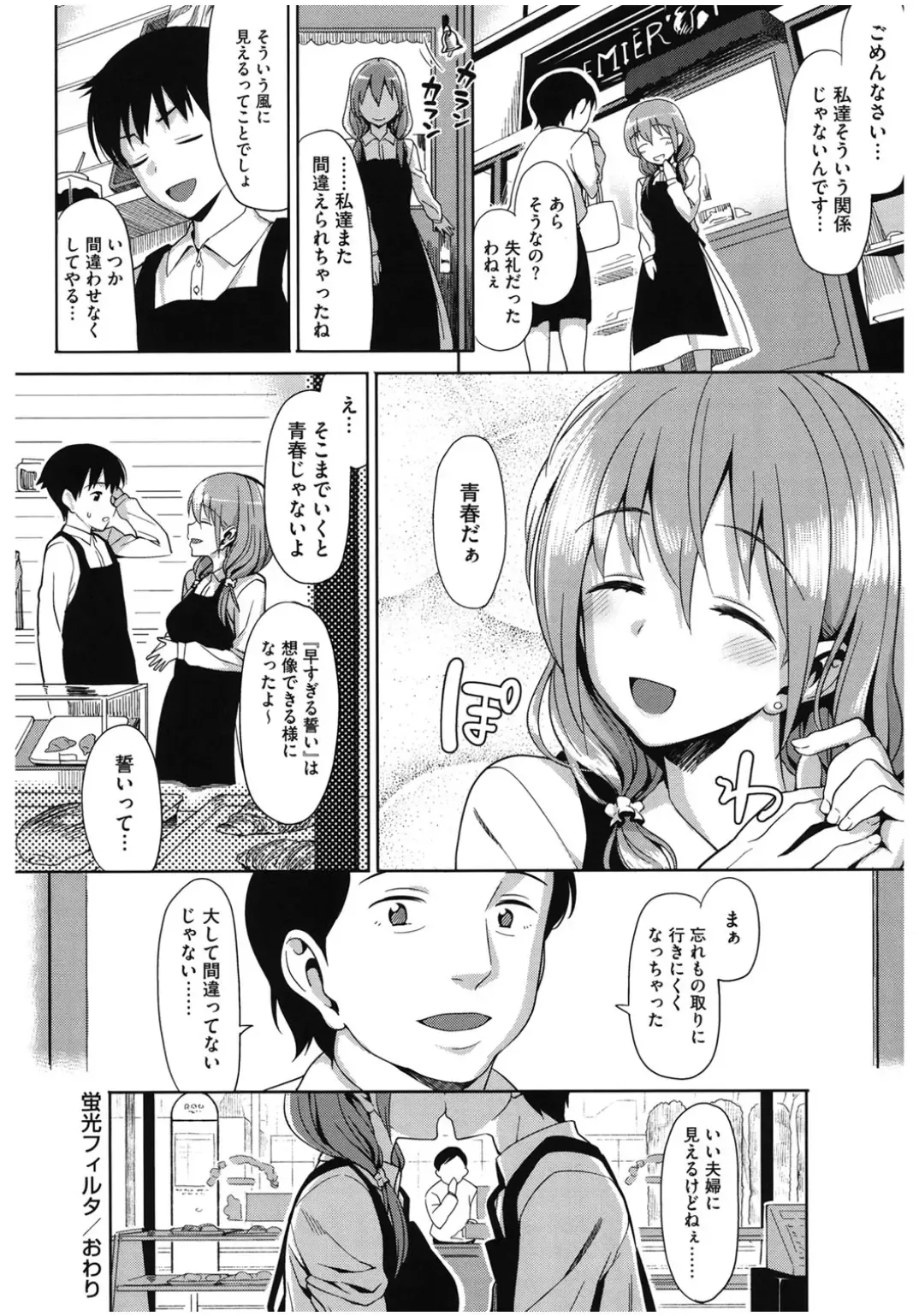 Core Colle Lost Virgin Fhentai - Page 156