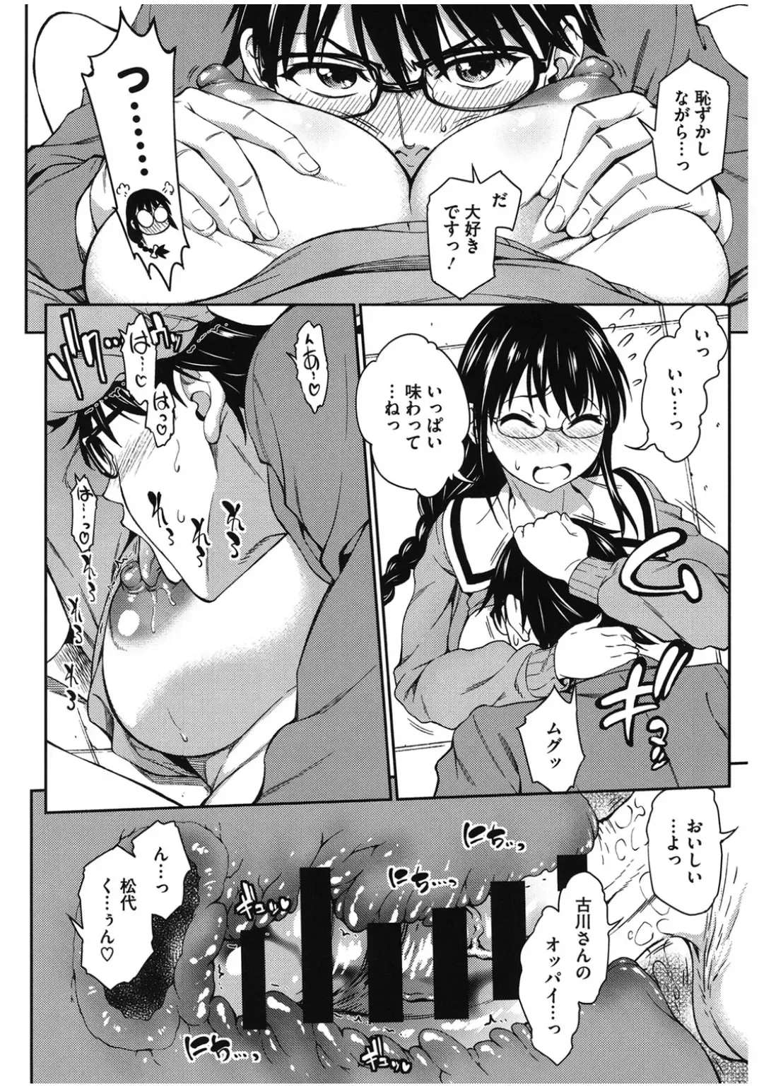 Core Colle Lost Virgin Fhentai - Page 16