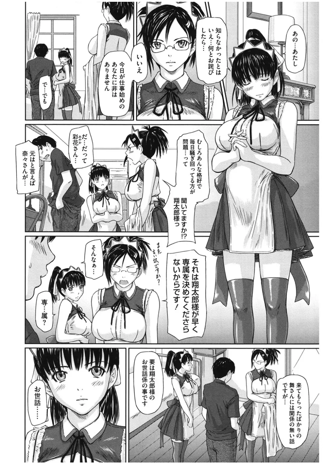 Core Colle Lost Virgin Fhentai - Page 28