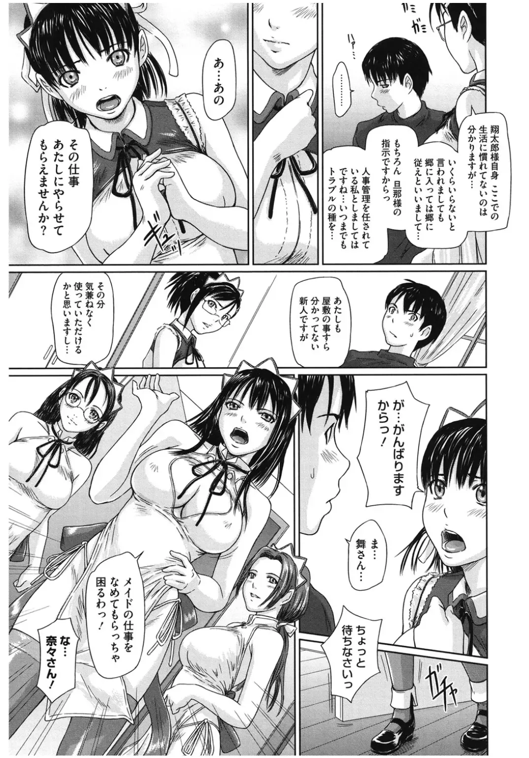 Core Colle Lost Virgin Fhentai - Page 29