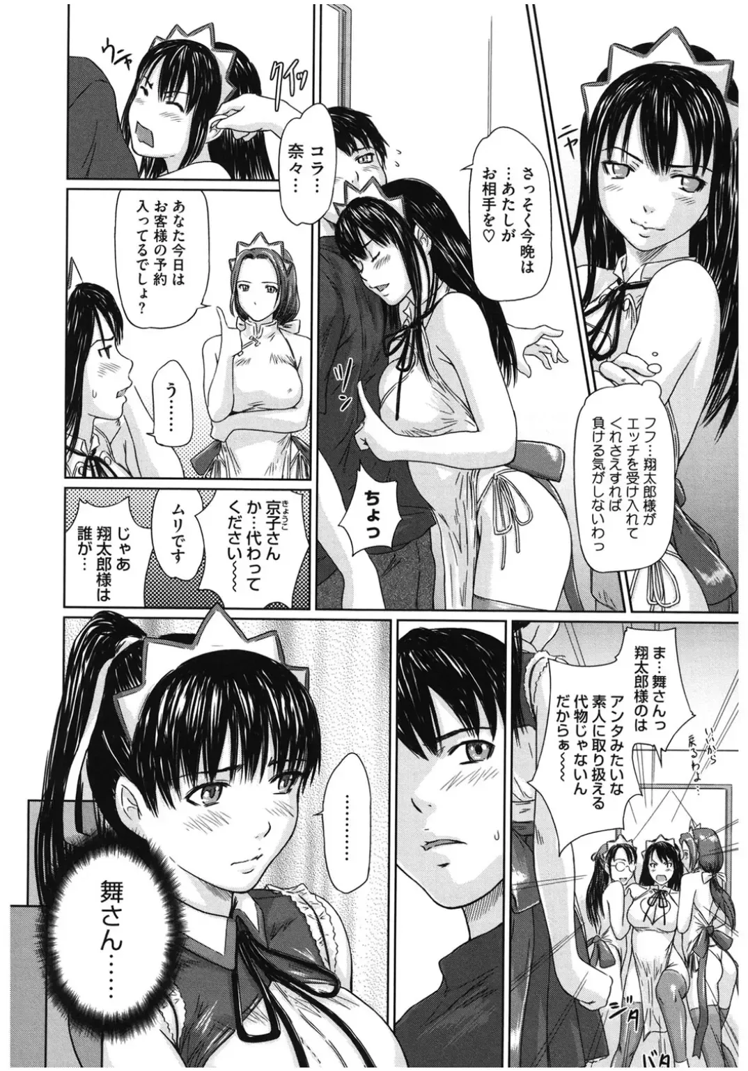 Core Colle Lost Virgin Fhentai - Page 32