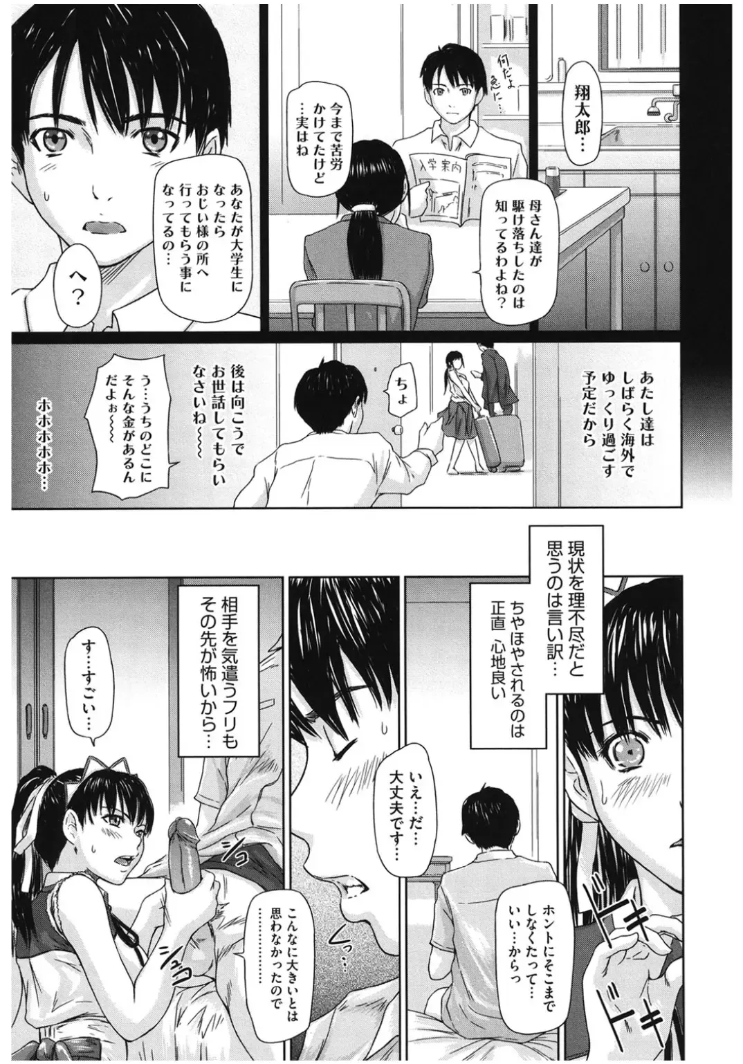 Core Colle Lost Virgin Fhentai - Page 33