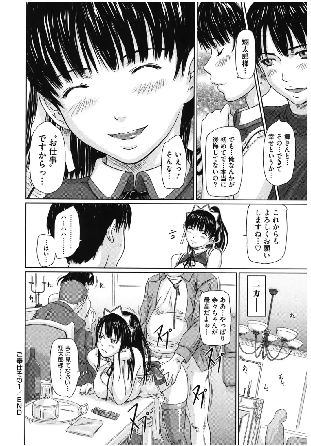 Core Colle Lost Virgin Fhentai - Page 46