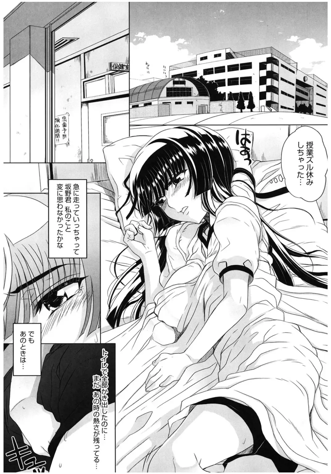 Core Colle Lost Virgin Fhentai - Page 61