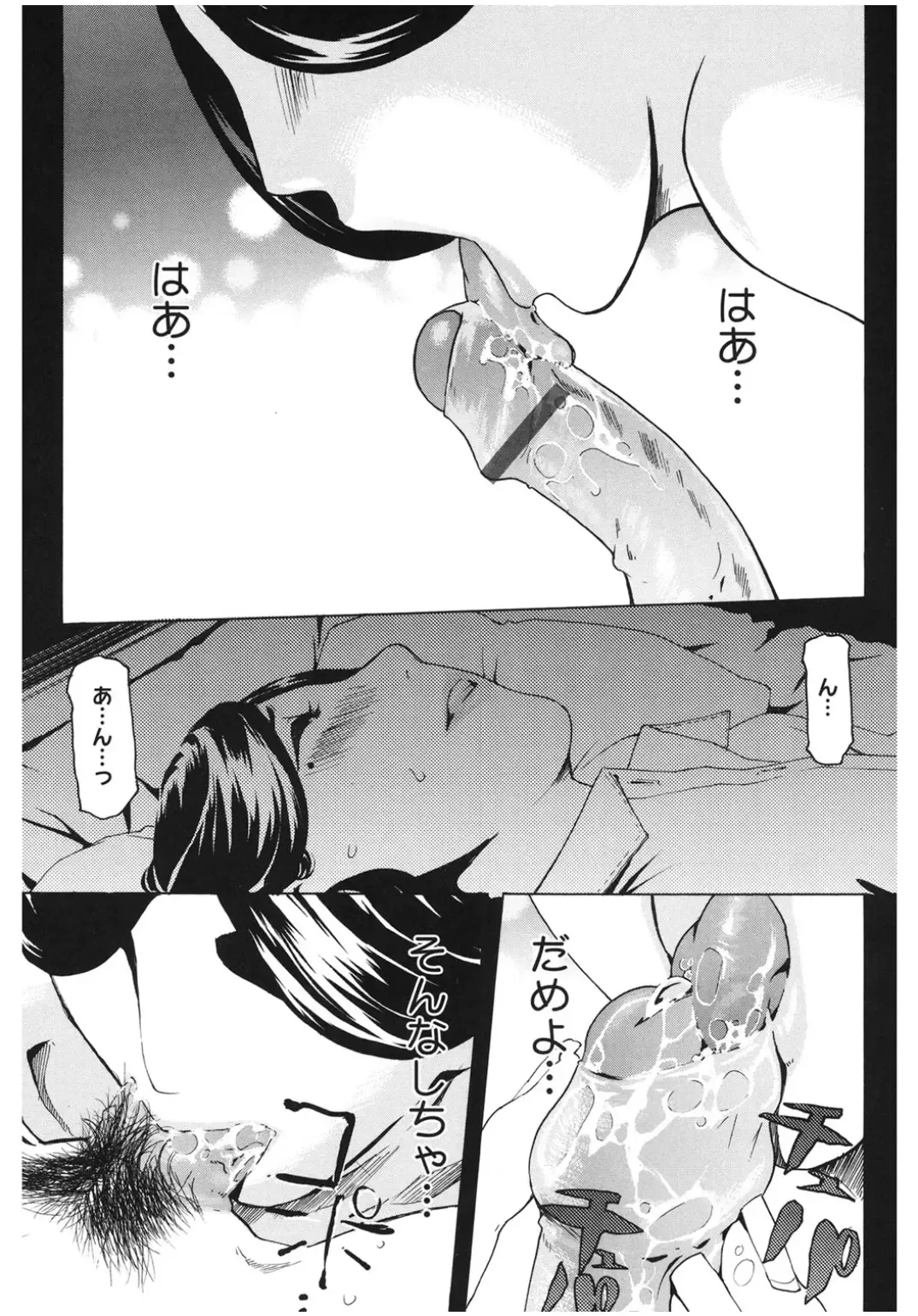 Core Colle Lost Virgin Fhentai - Page 75