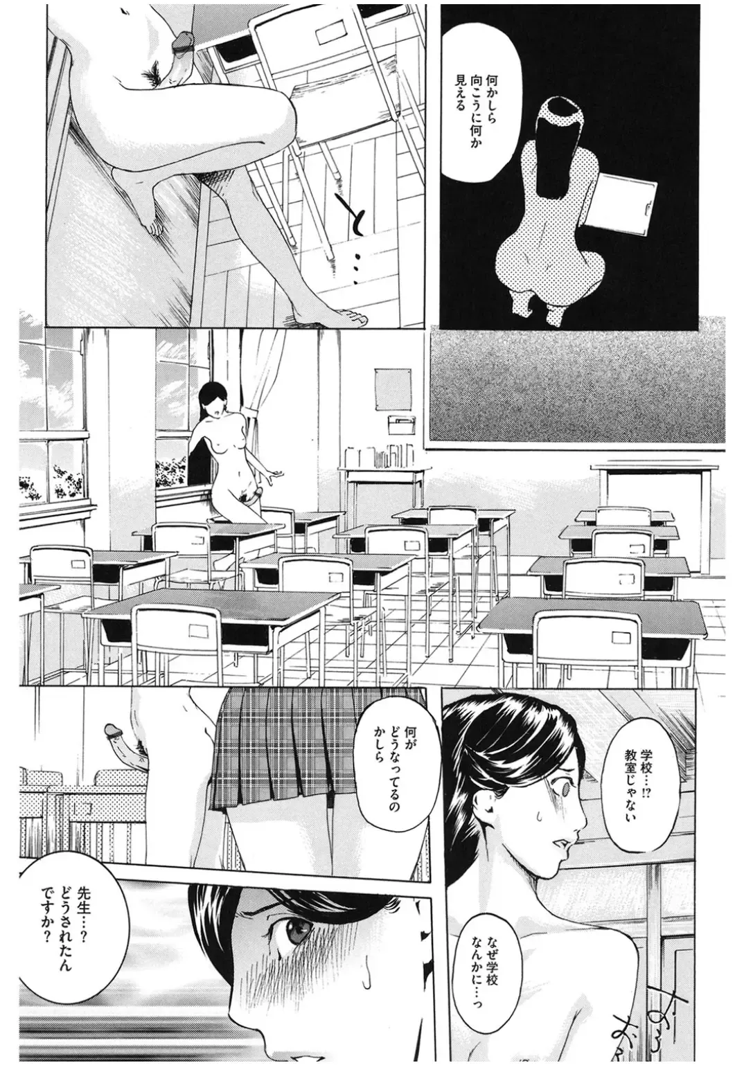 Core Colle Lost Virgin Fhentai - Page 85