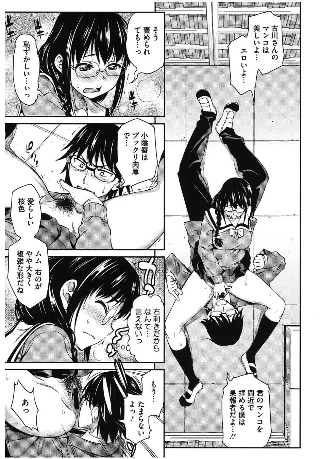 Core Colle Lost Virgin Fhentai - Page 9