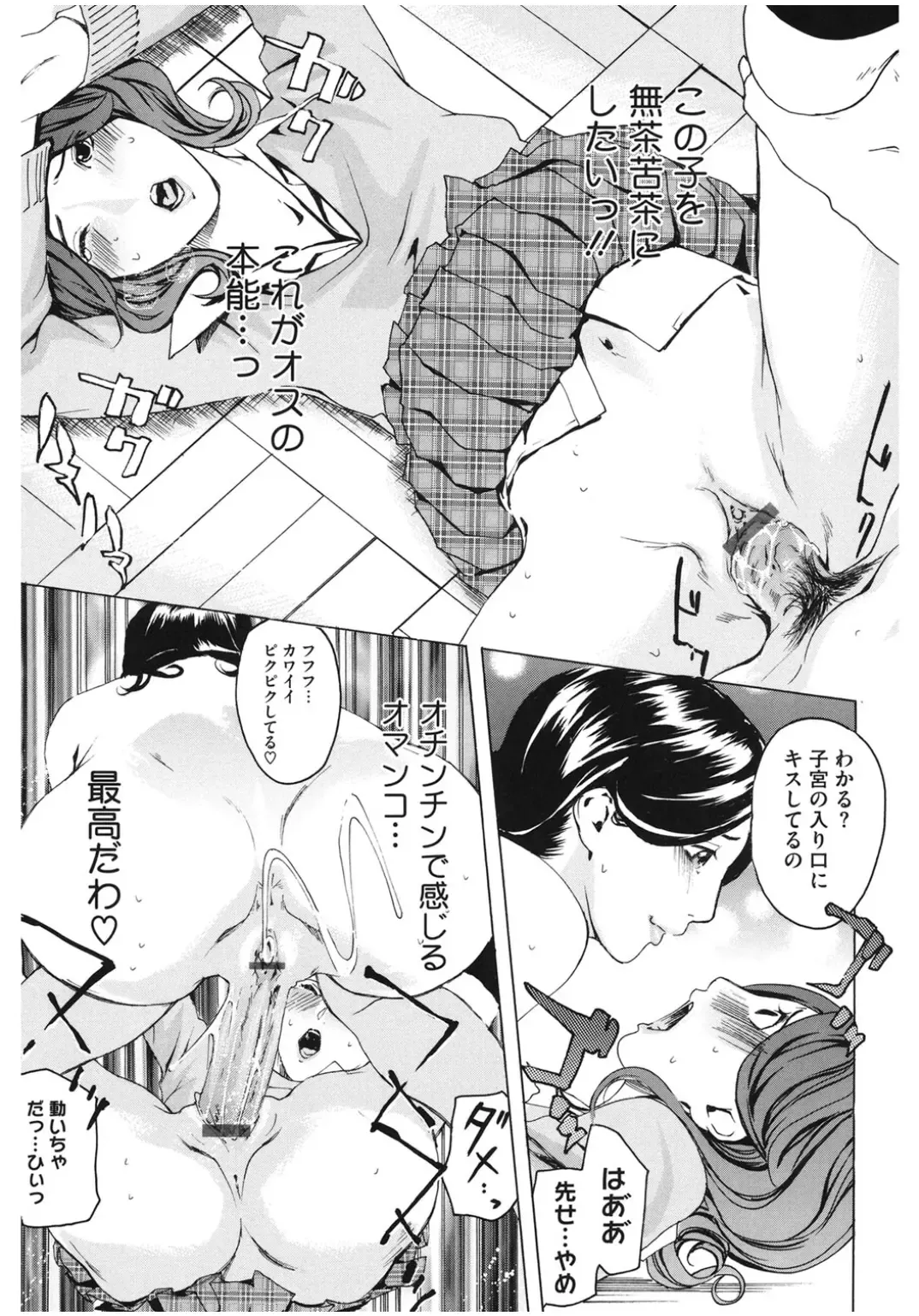 Core Colle Lost Virgin Fhentai - Page 95