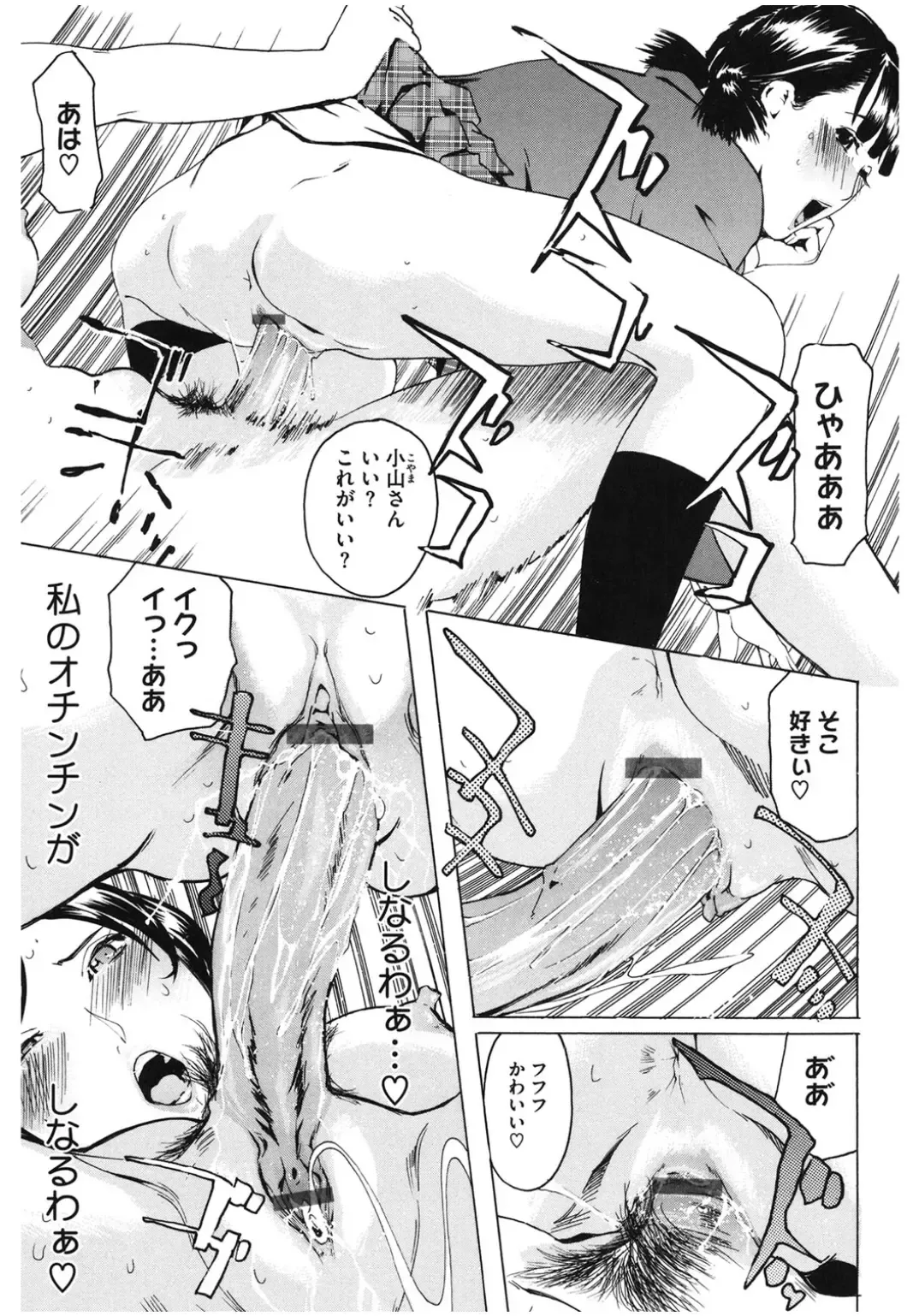 Core Colle Lost Virgin Fhentai - Page 97