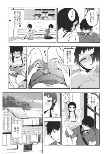 Core Colle Lost Virgin Fhentai - Page 109