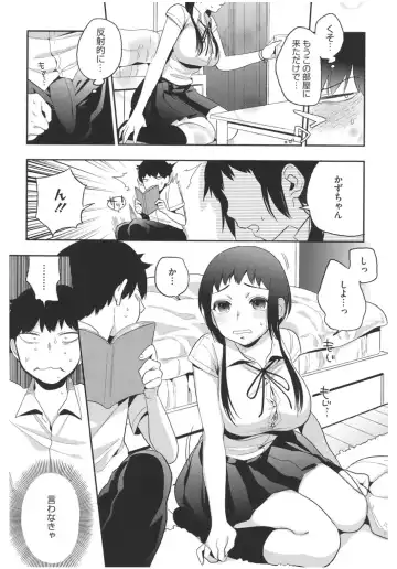 Core Colle Lost Virgin Fhentai - Page 116