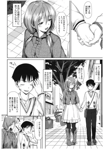 Core Colle Lost Virgin Fhentai - Page 132