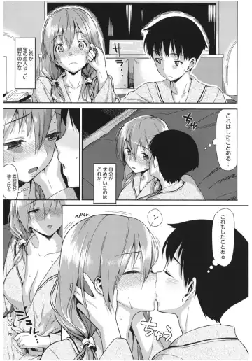 Core Colle Lost Virgin Fhentai - Page 137