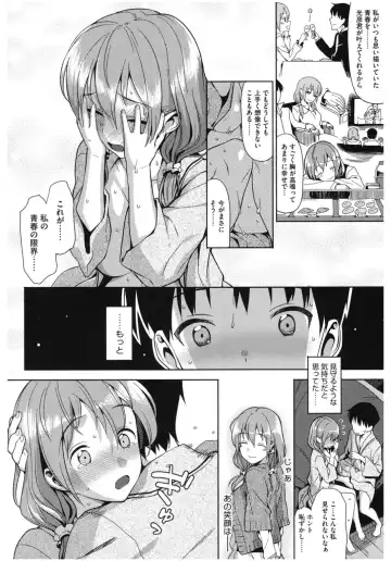 Core Colle Lost Virgin Fhentai - Page 140