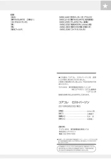 Core Colle Lost Virgin Fhentai - Page 157