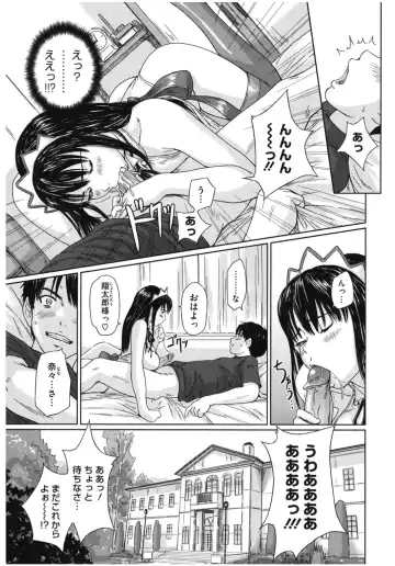 Core Colle Lost Virgin Fhentai - Page 25