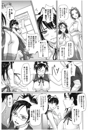 Core Colle Lost Virgin Fhentai - Page 31