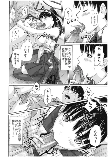 Core Colle Lost Virgin Fhentai - Page 34