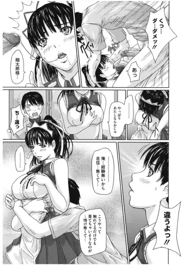 Core Colle Lost Virgin Fhentai - Page 35