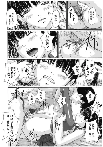 Core Colle Lost Virgin Fhentai - Page 42