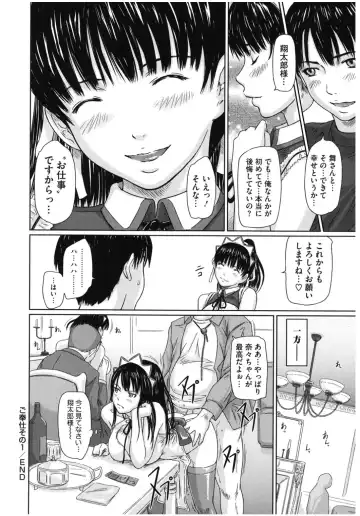 Core Colle Lost Virgin Fhentai - Page 46