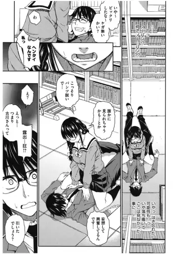 Core Colle Lost Virgin Fhentai - Page 5