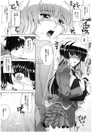 Core Colle Lost Virgin Fhentai - Page 60