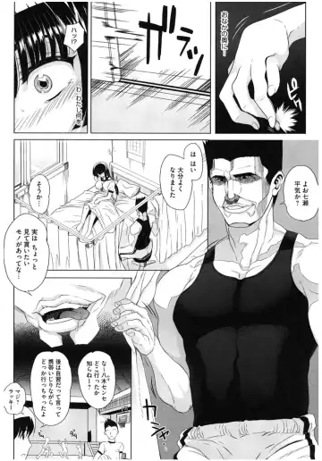 Core Colle Lost Virgin Fhentai - Page 62