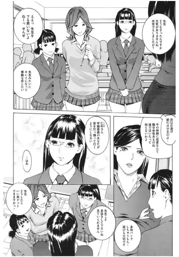 Core Colle Lost Virgin Fhentai - Page 80