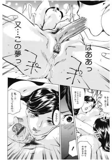 Core Colle Lost Virgin Fhentai - Page 82