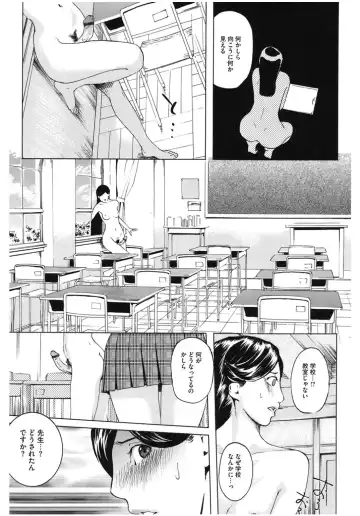 Core Colle Lost Virgin Fhentai - Page 85