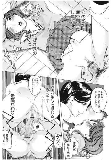 Core Colle Lost Virgin Fhentai - Page 95