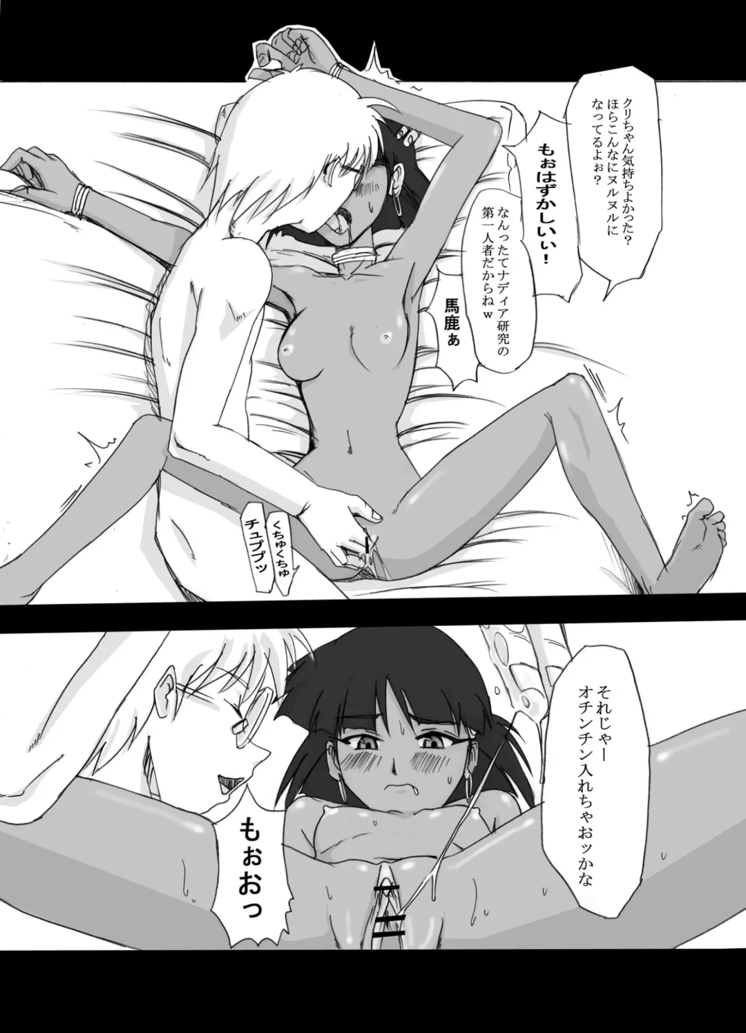 [Waka] Tsundere 01 @Nadia @SchRum Fhentai - Page 12